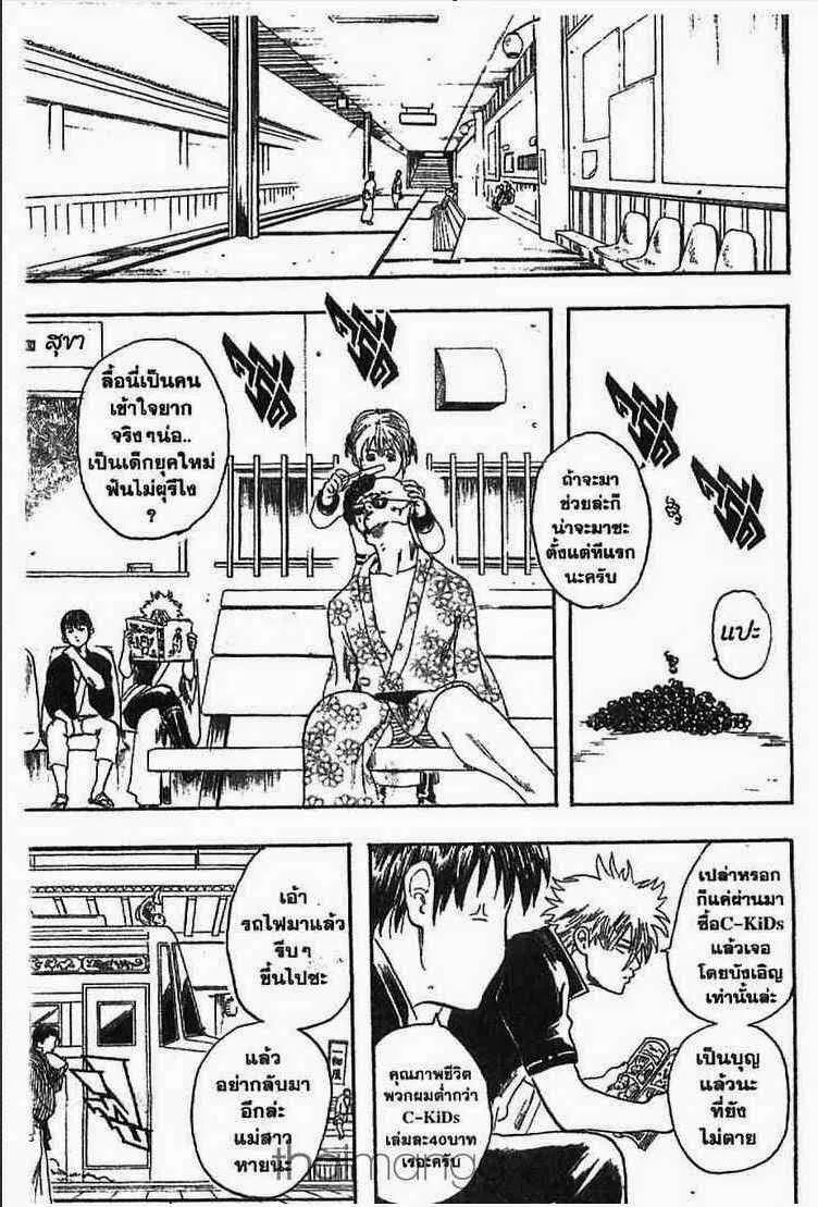 Gintama - หน้า 65