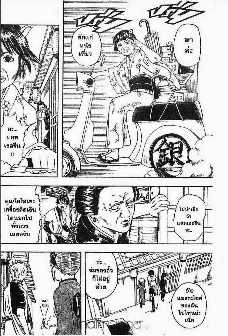 Gintama - หน้า 74