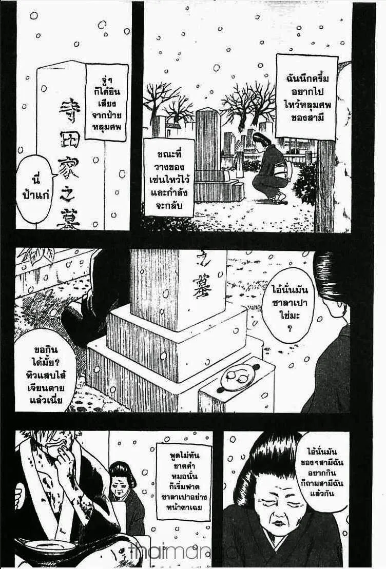 Gintama - หน้า 82