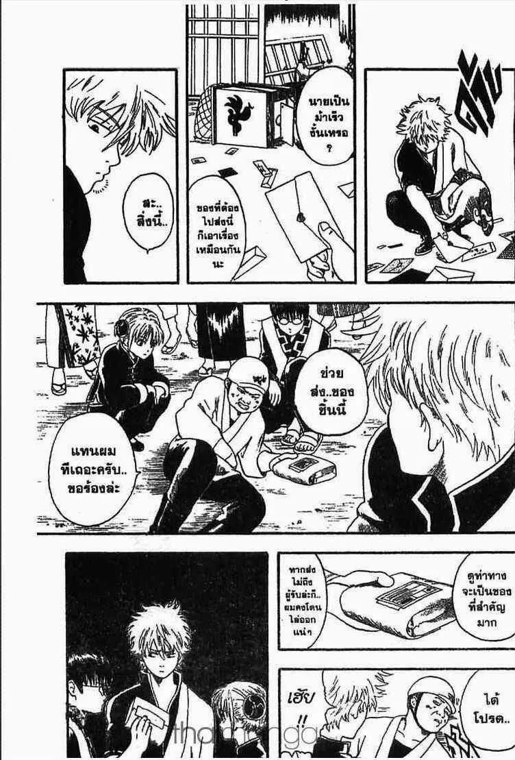 Gintama - หน้า 91