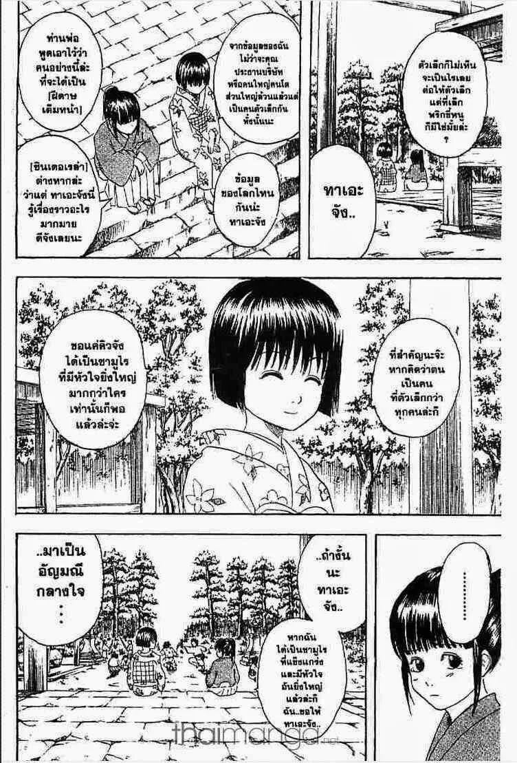 Gintama - หน้า 1