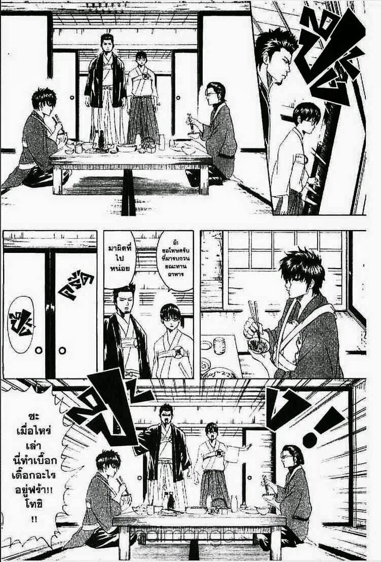 Gintama - หน้า 100