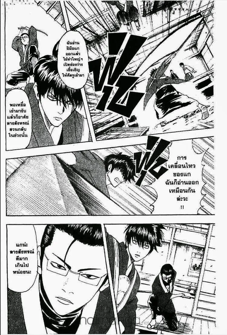 Gintama - หน้า 108