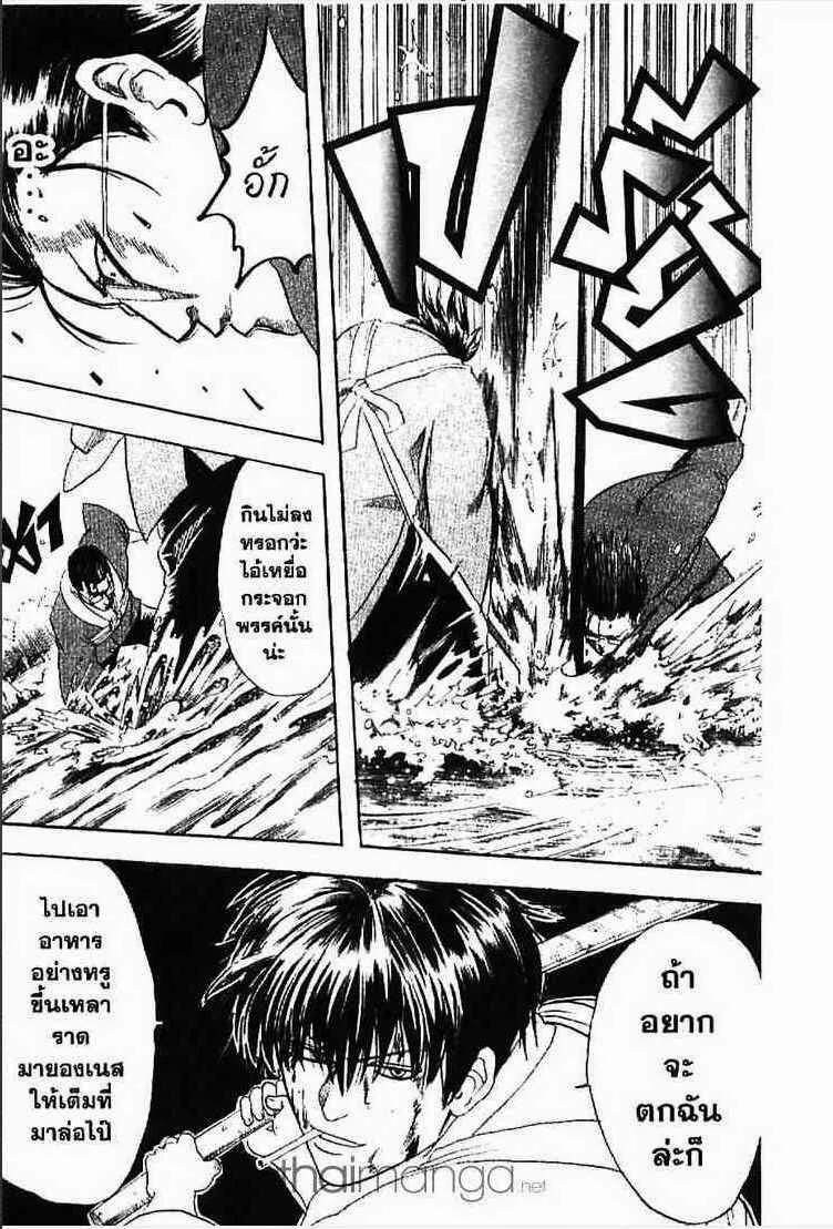 Gintama - หน้า 119