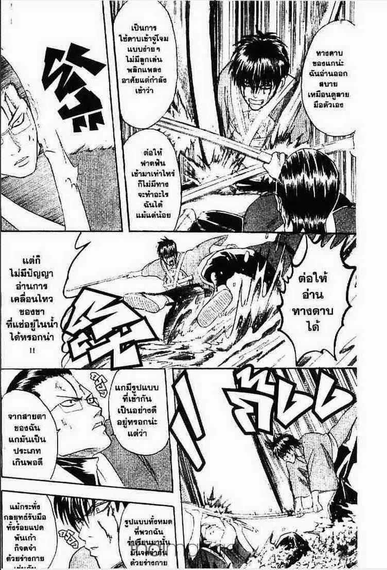 Gintama - หน้า 121