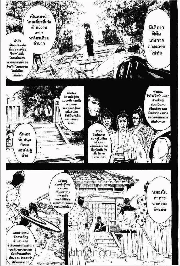 Gintama - หน้า 124