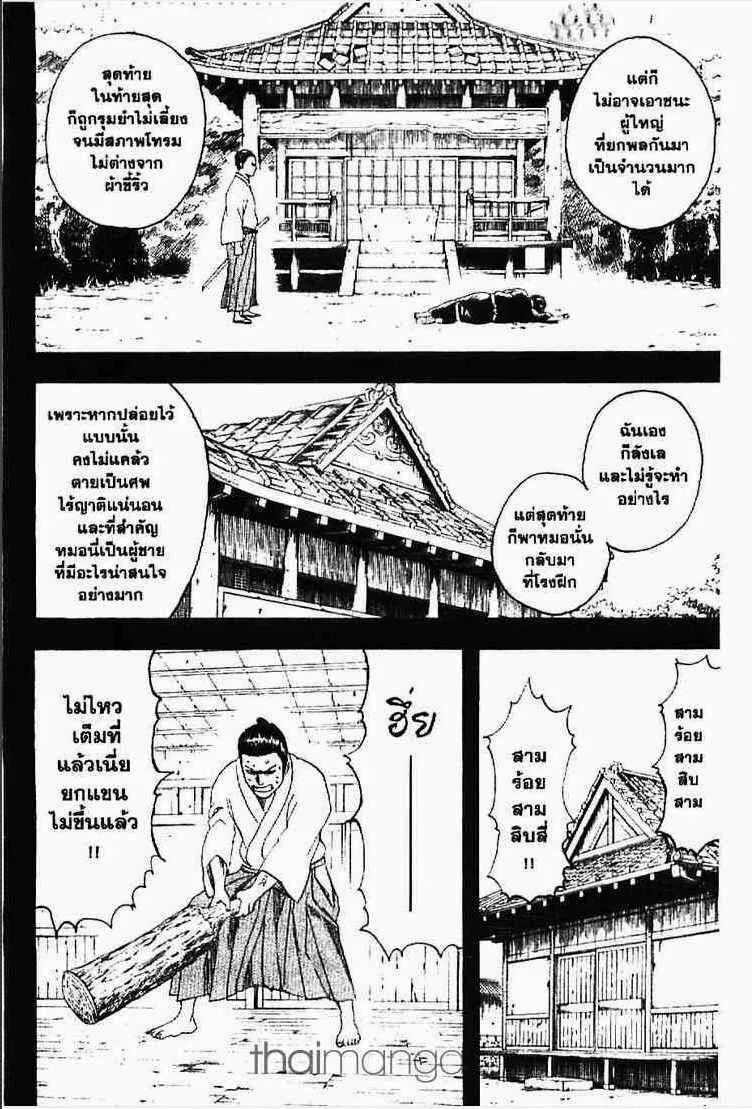 Gintama - หน้า 125