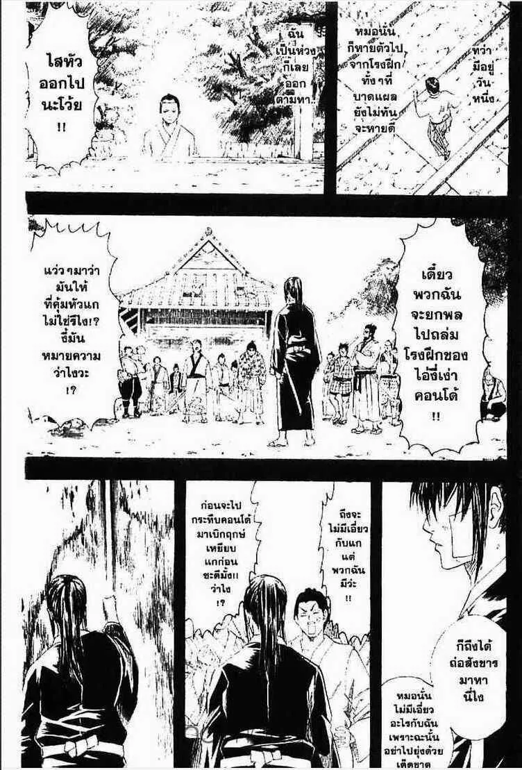 Gintama - หน้า 128