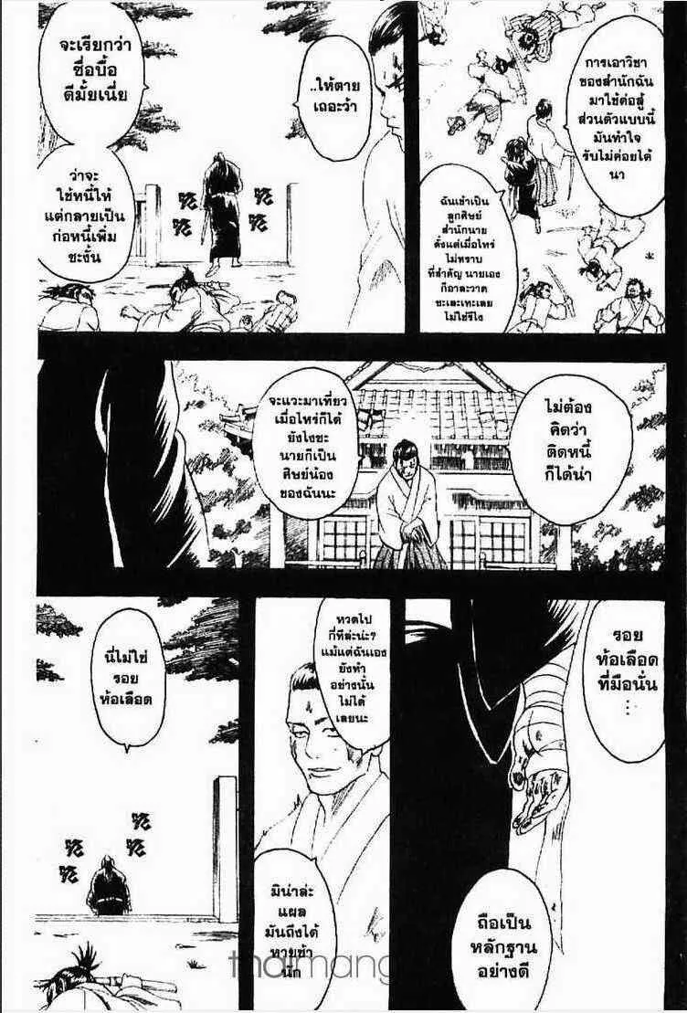 Gintama - หน้า 130