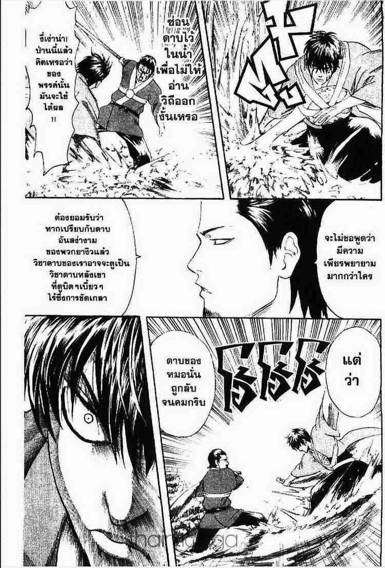 Gintama - หน้า 132