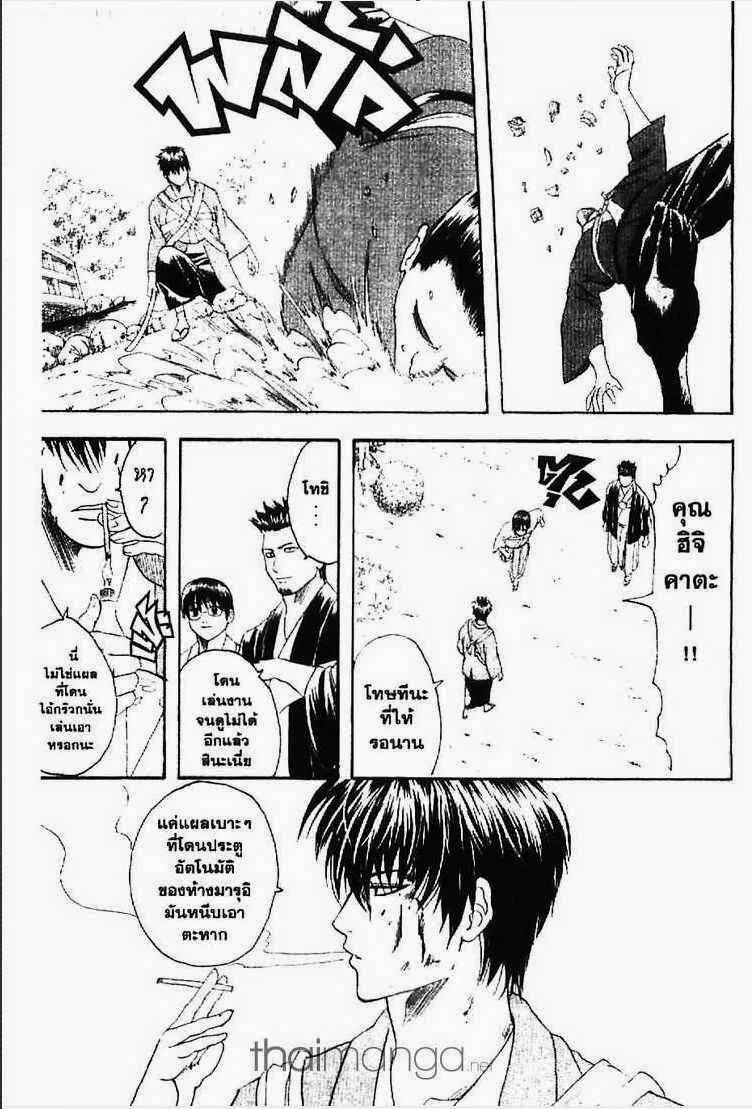 Gintama - หน้า 134