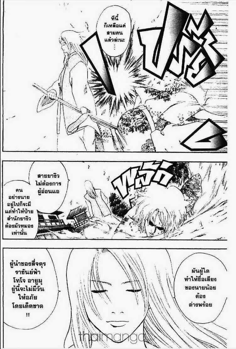 Gintama - หน้า 136