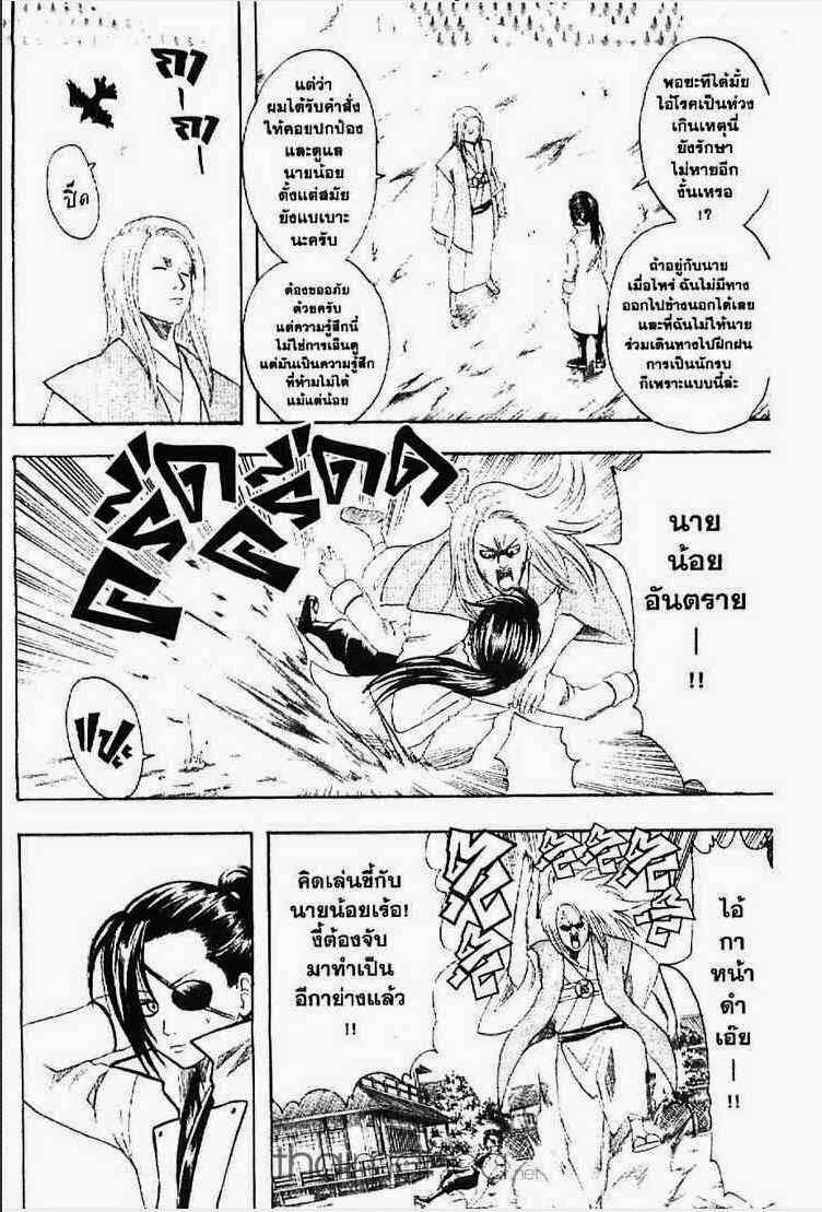 Gintama - หน้า 138