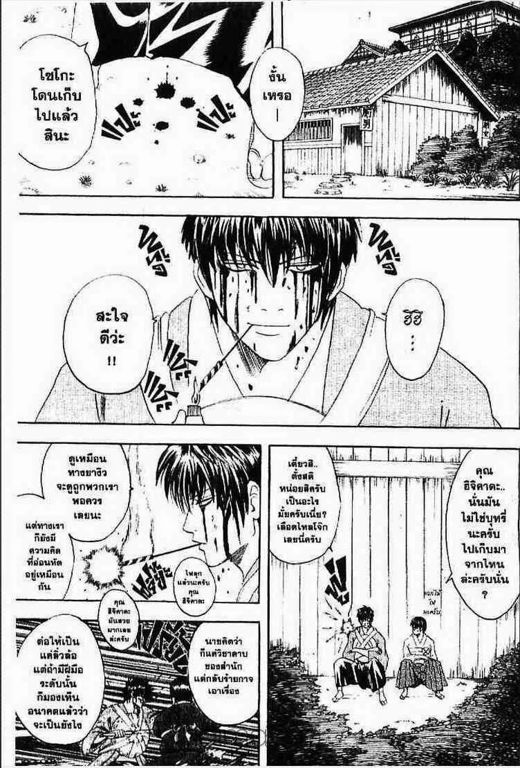 Gintama - หน้า 139