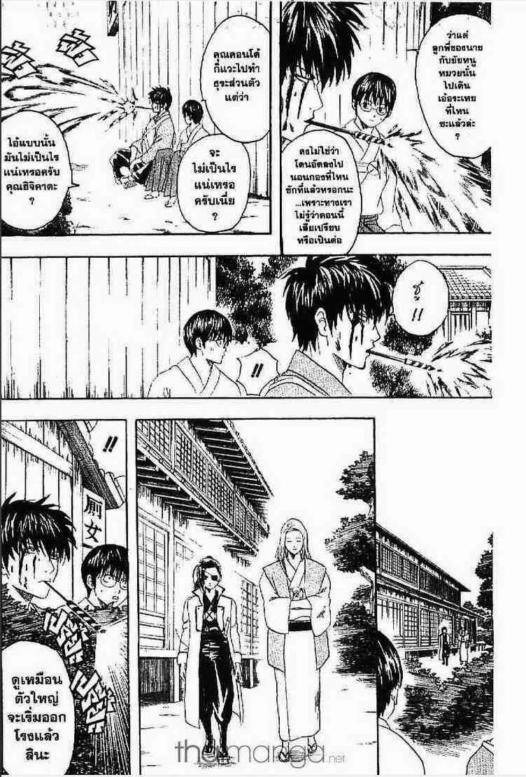 Gintama - หน้า 140