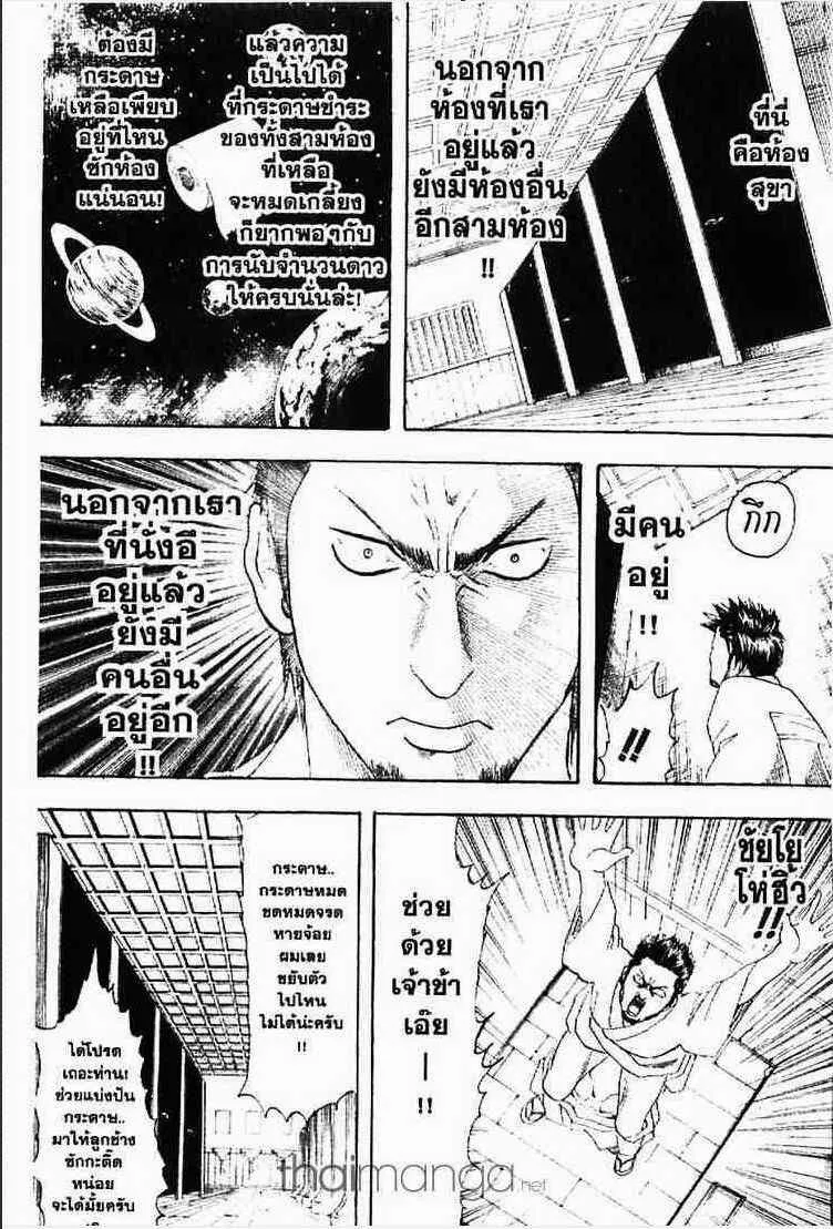 Gintama - หน้า 143