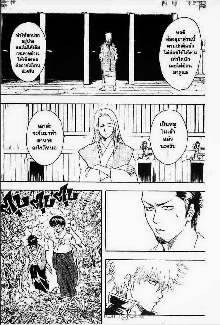 Gintama - หน้า 148