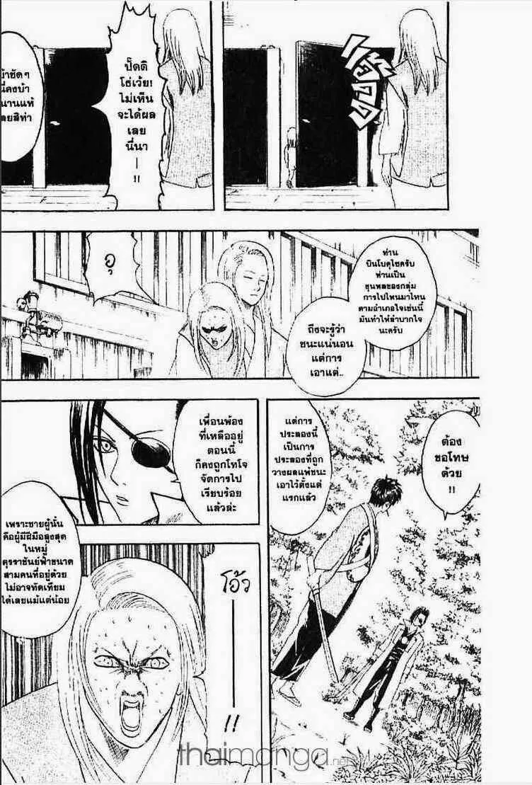 Gintama - หน้า 152