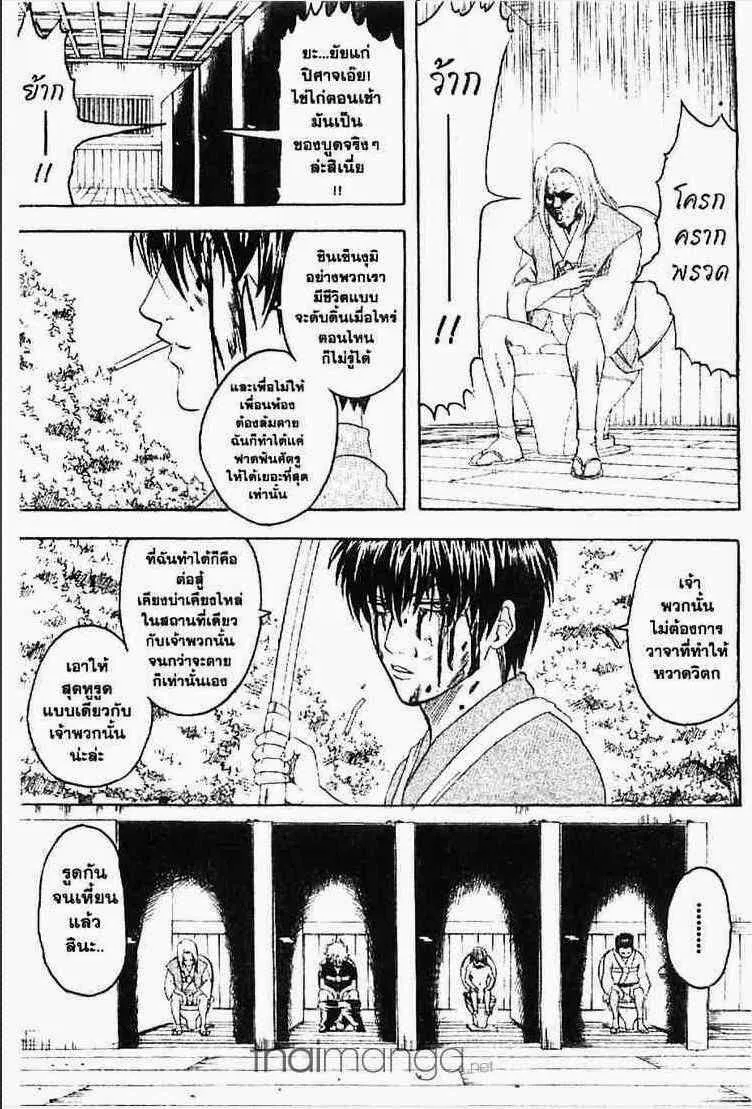 Gintama - หน้า 153