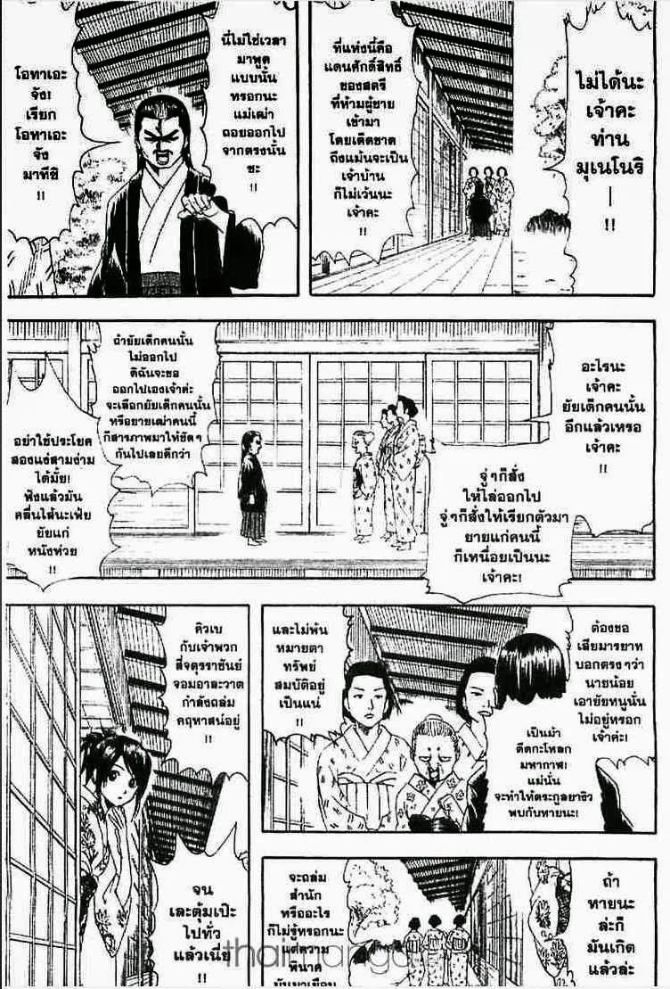 Gintama - หน้า 157