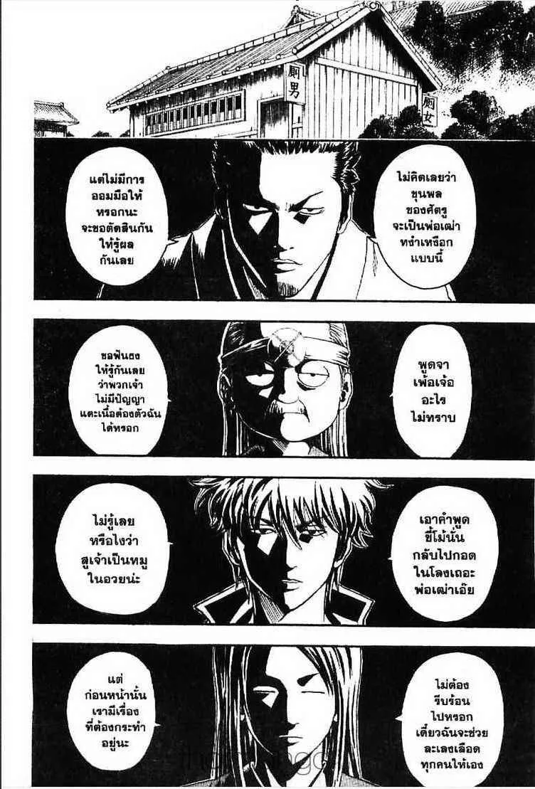 Gintama - หน้า 159