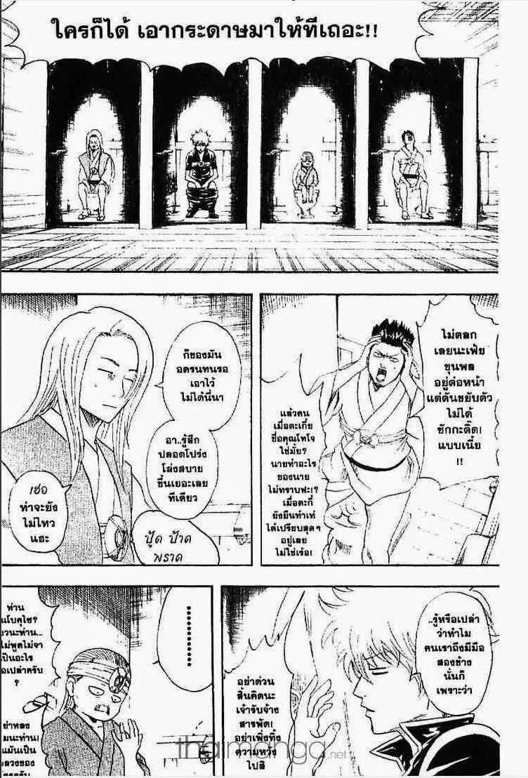 Gintama - หน้า 160