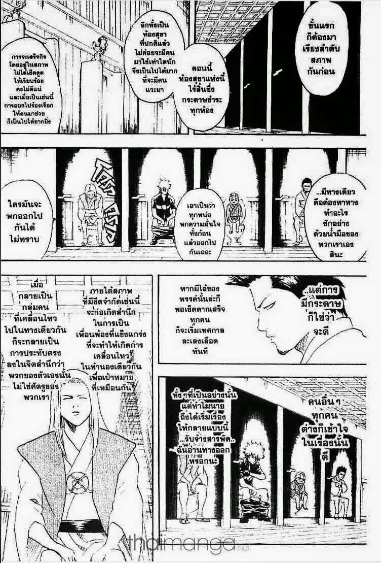 Gintama - หน้า 162