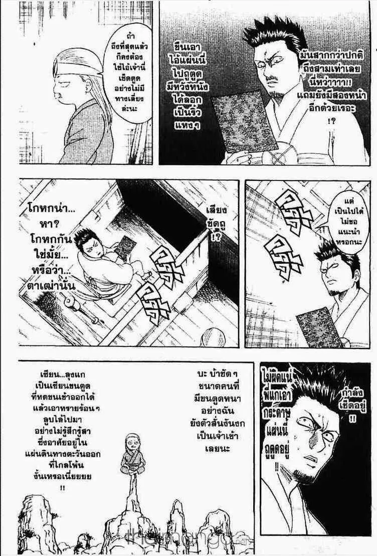 Gintama - หน้า 169