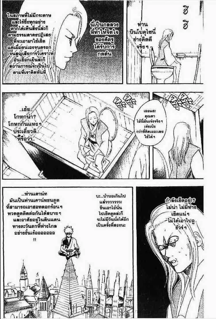 Gintama - หน้า 170