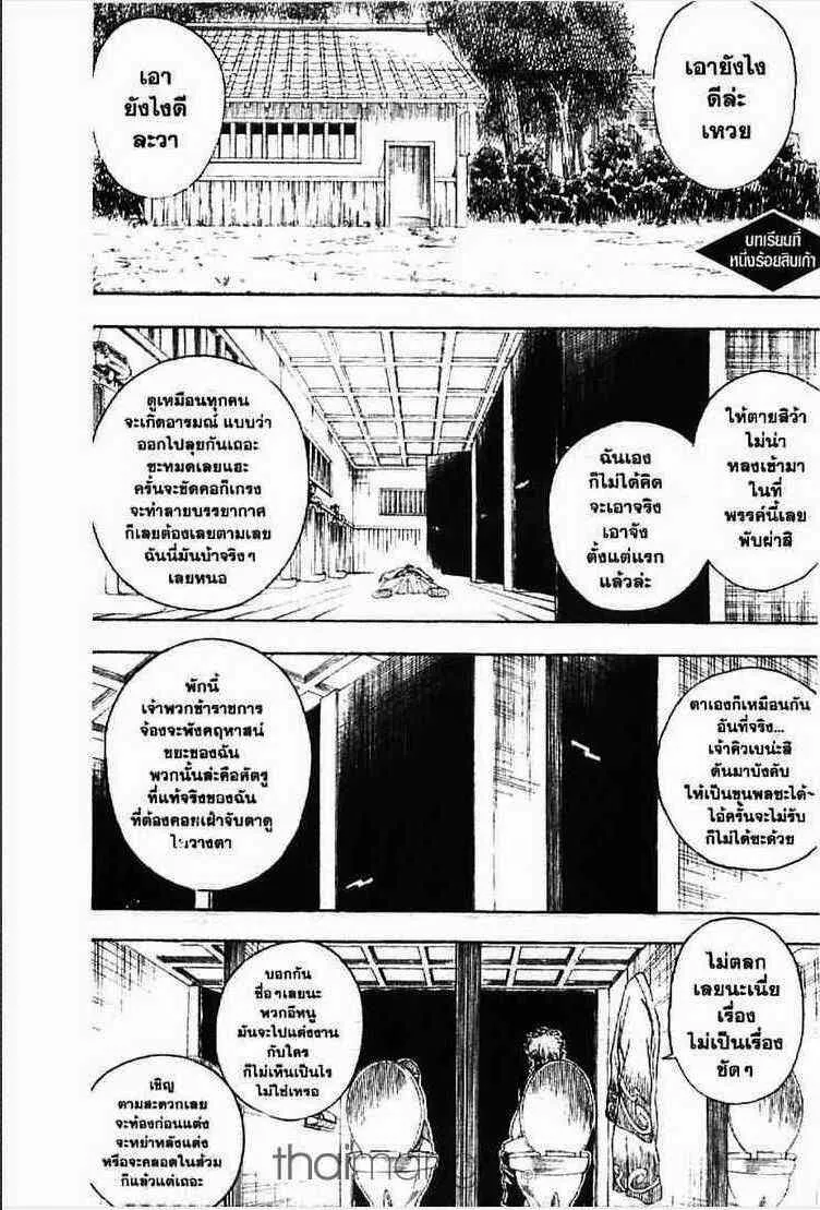 Gintama - หน้า 176