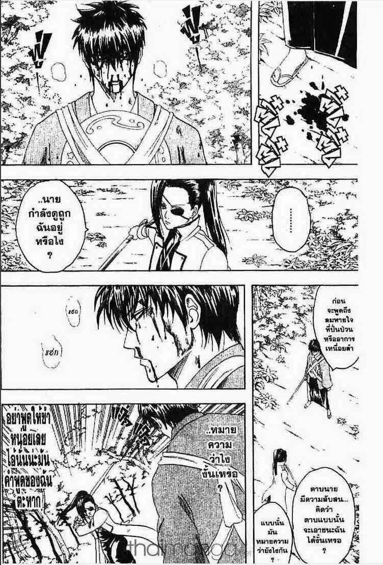 Gintama - หน้า 181