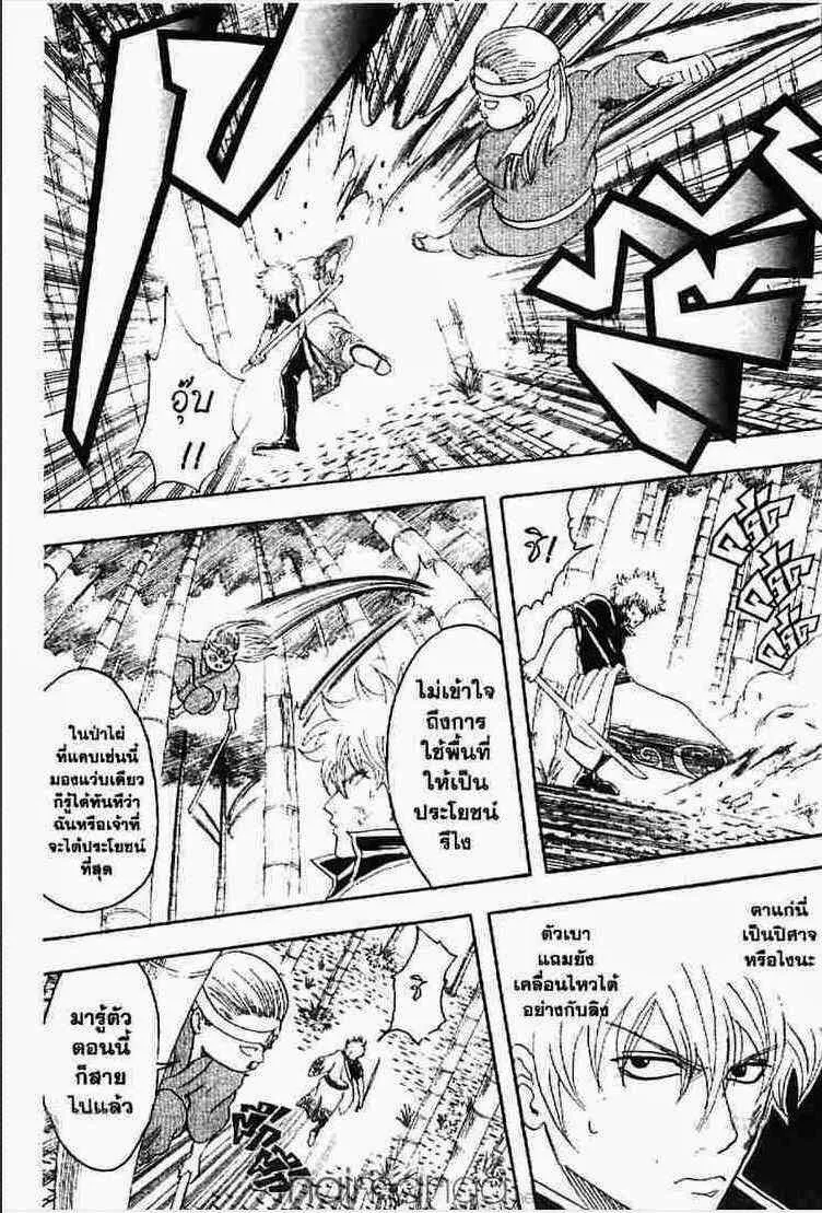 Gintama - หน้า 186