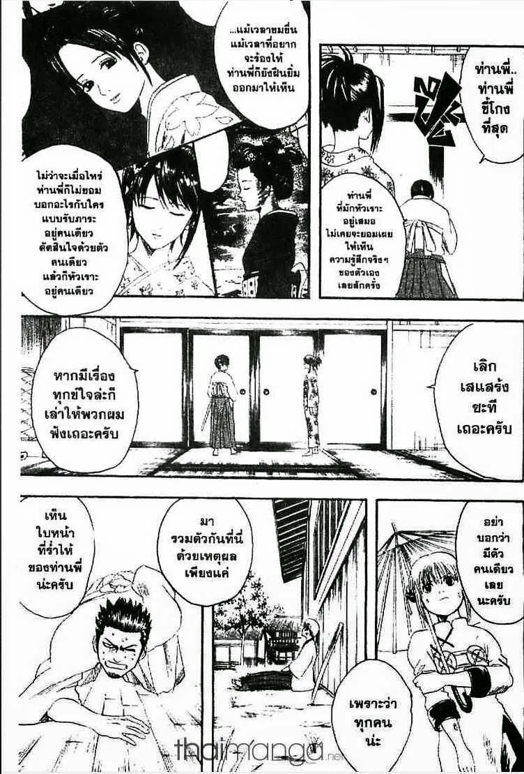 Gintama - หน้า 190