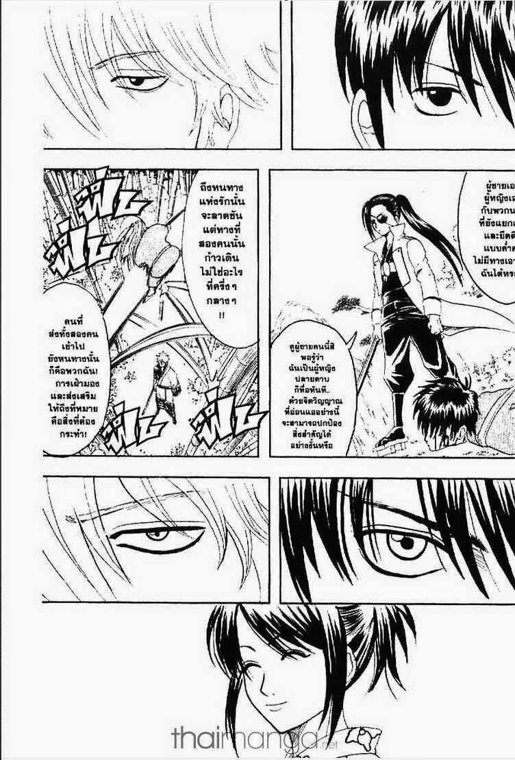 Gintama - หน้า 207