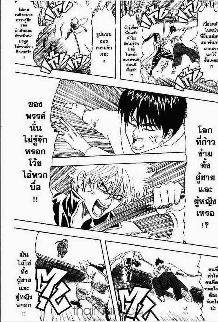 Gintama - หน้า 209