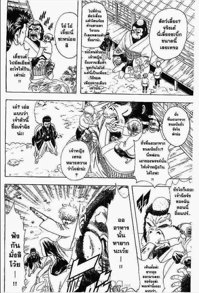 Gintama - หน้า 24