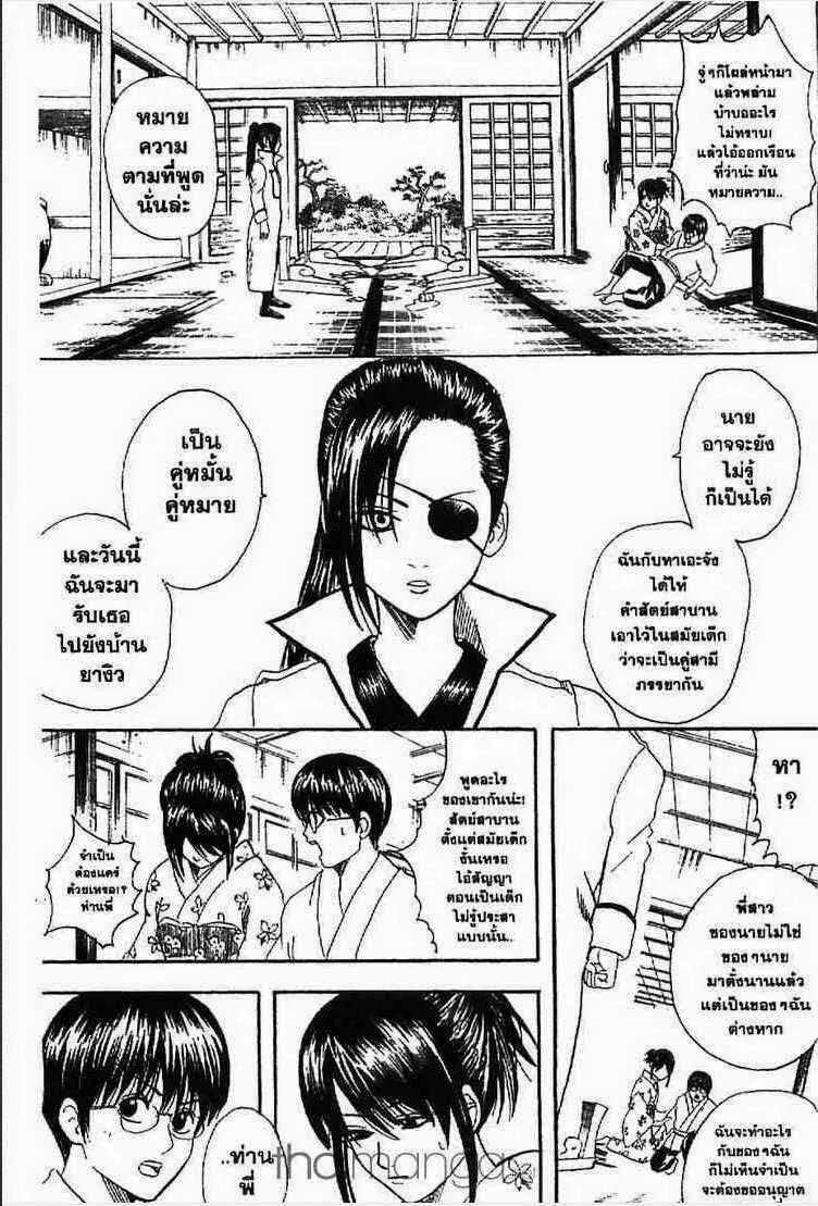 Gintama - หน้า 29