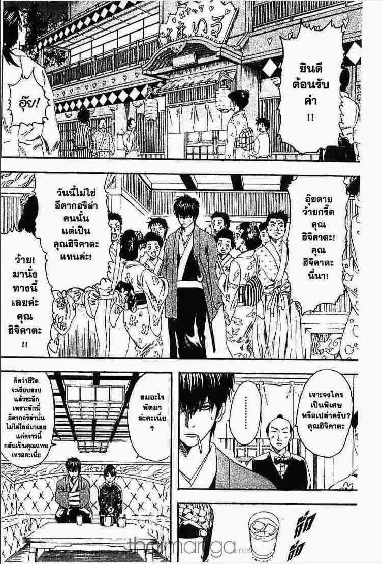 Gintama - หน้า 3