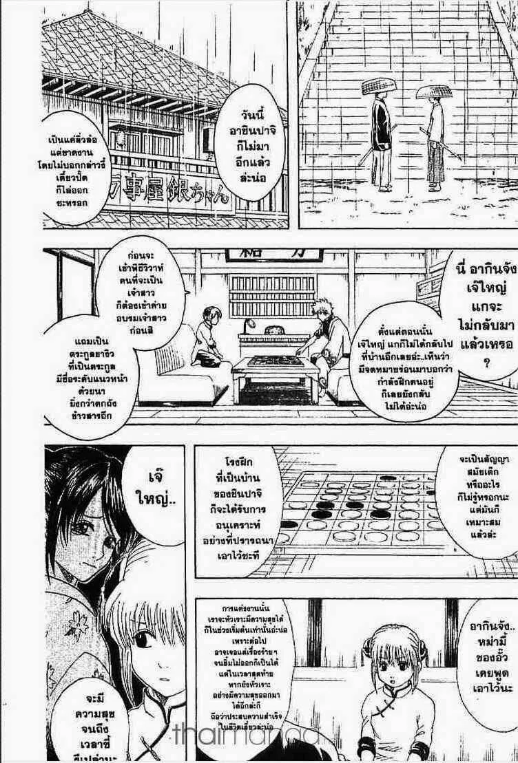 Gintama - หน้า 35