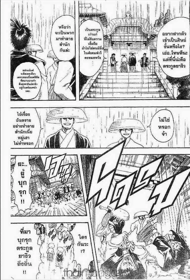 Gintama - หน้า 37