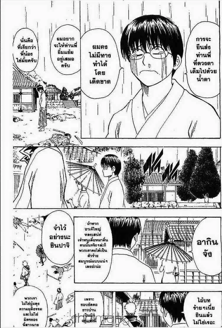 Gintama - หน้า 48