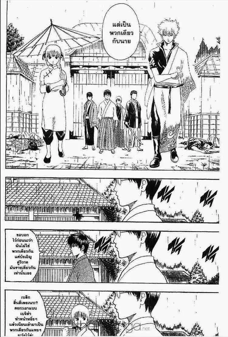 Gintama - หน้า 49