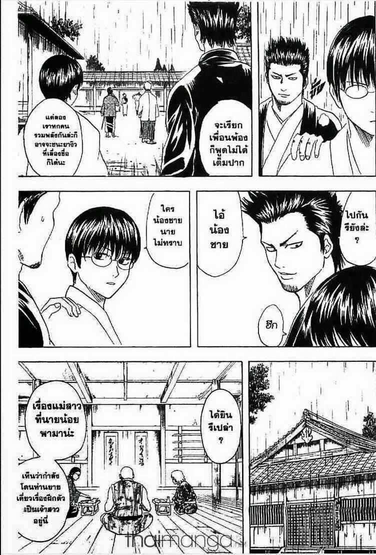 Gintama - หน้า 50