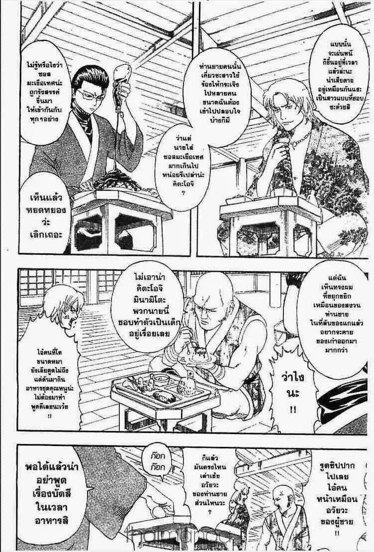 Gintama - หน้า 51