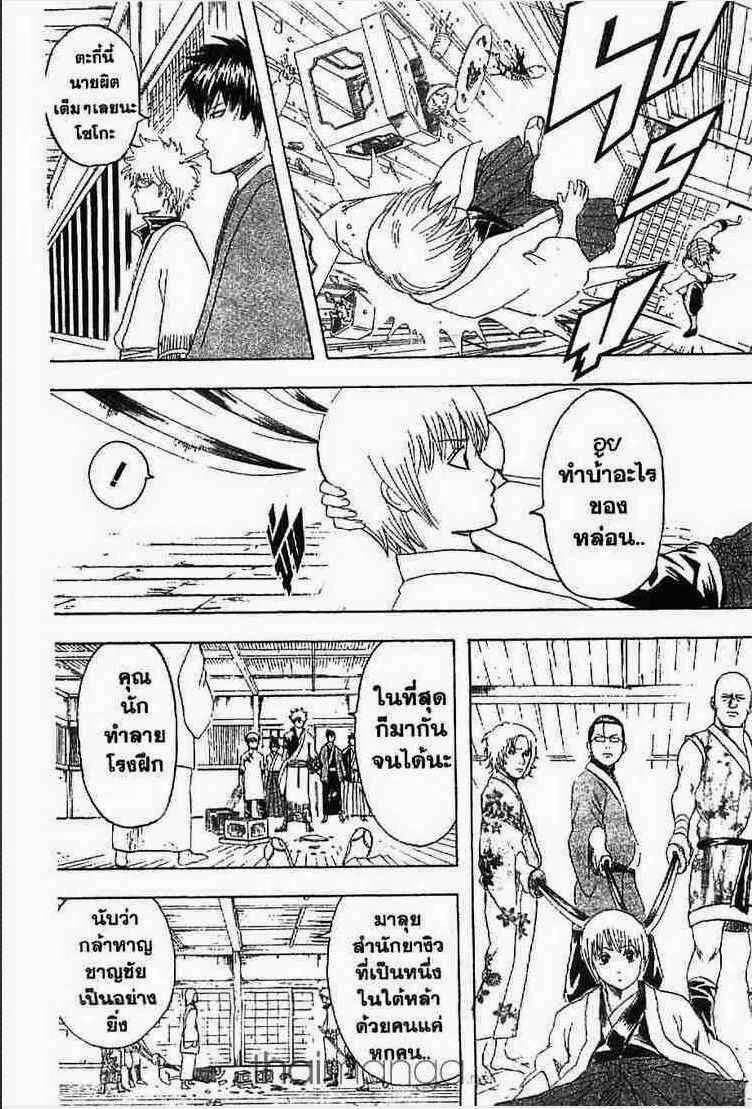 Gintama - หน้า 54