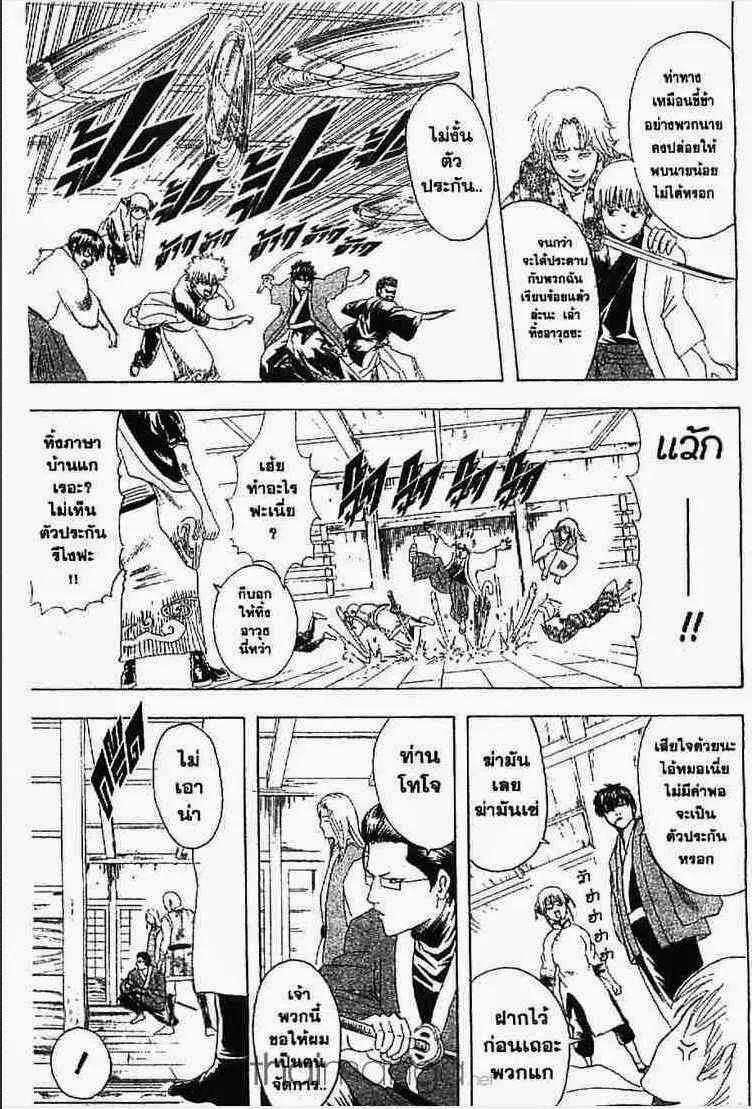 Gintama - หน้า 56