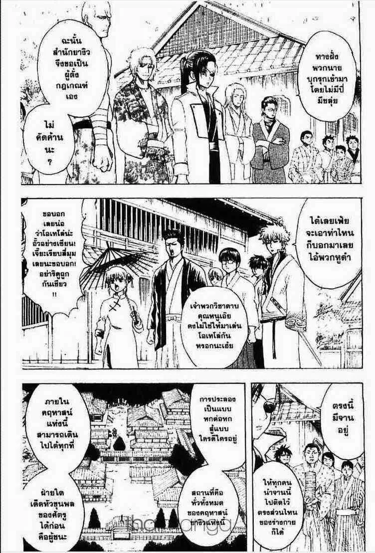 Gintama - หน้า 63