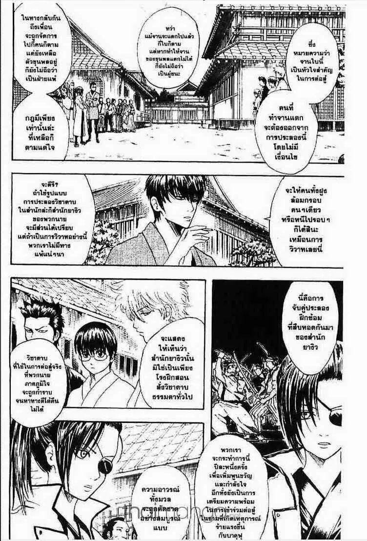 Gintama - หน้า 64