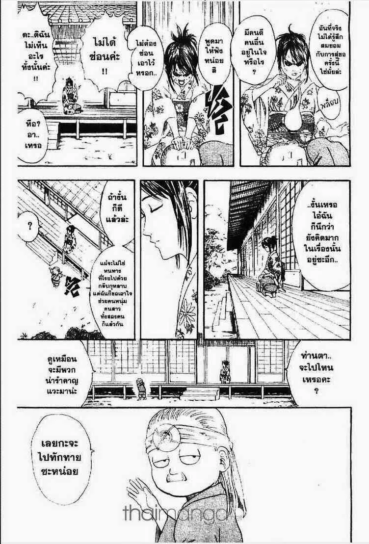 Gintama - หน้า 73