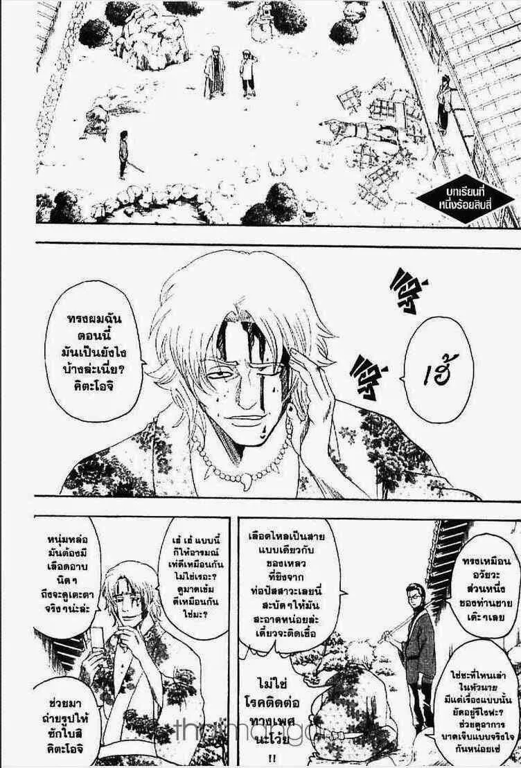 Gintama - หน้า 78